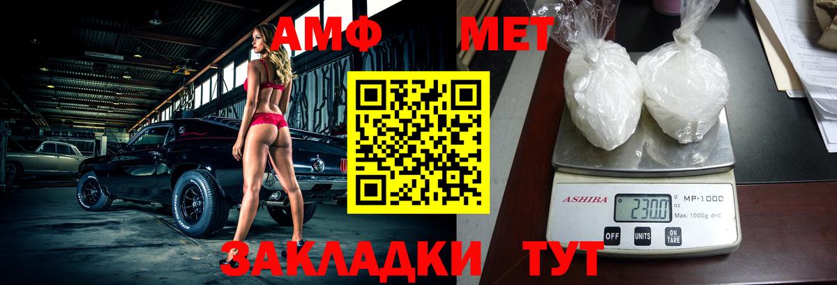 Amphetamine Розовый Клин