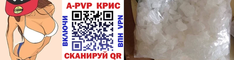 APVP VHQ Клин
