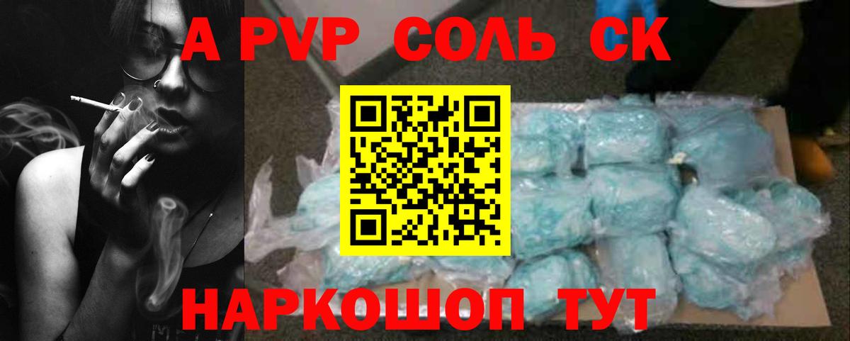 где найти   А ПВП VHQ  Альфа ПВП СК  APVP  A PVP мука  Вход с VPN  Клин 