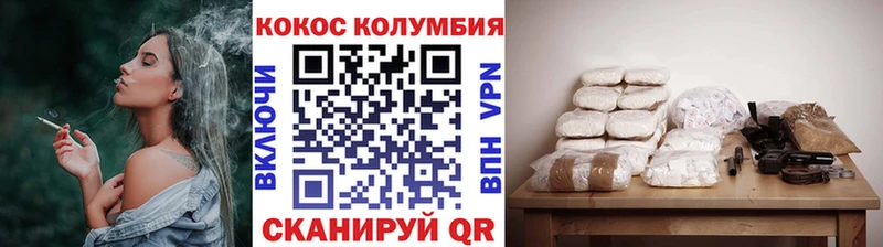 гидра   наркота  Клин  КОКАИН Колумбийский 