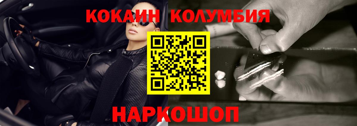 Клин  КОКАИН Columbia  КОКАИН Fish Scale  Вход с VPN 