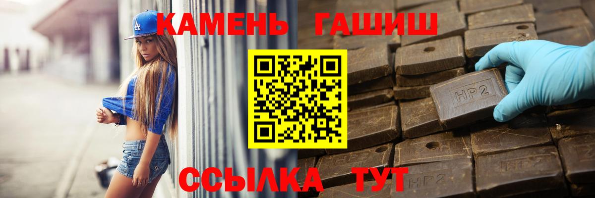 ГАШ  ГАШ Cannabis  Вход с VPN  закладки  ГАШИШ гашик  Клин 