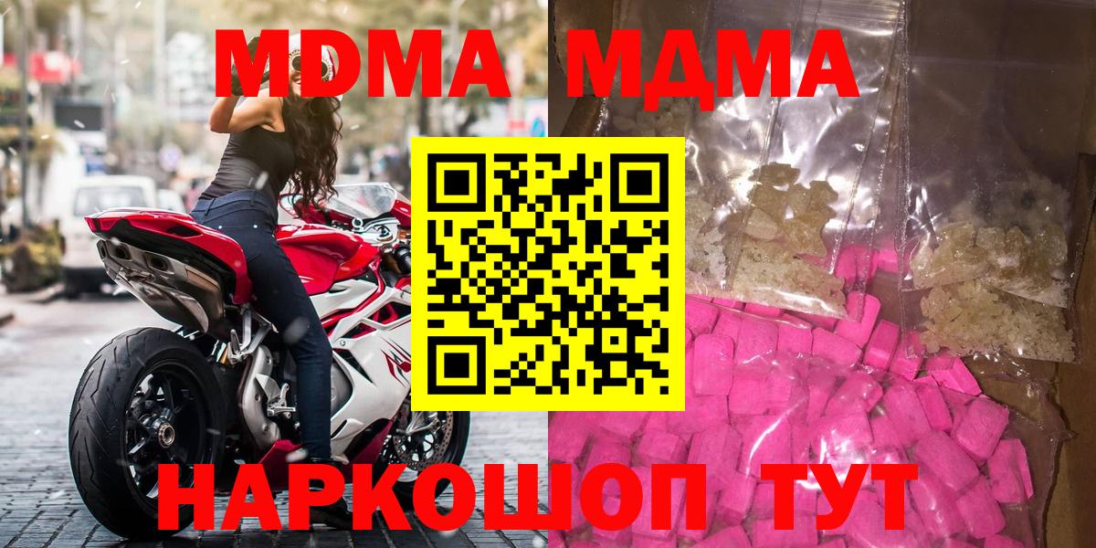 МДМА VHQ  Вход с VPN  Клин 