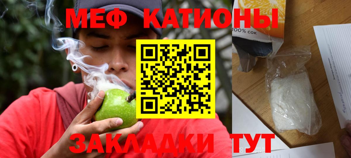 Меф мука Клин