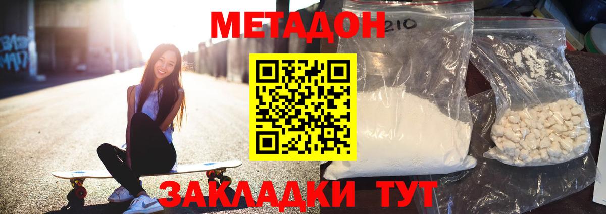 мега маркетплейс  МЕТАДОН мёд  Вход с VPN  Клин  Метадон мёд 