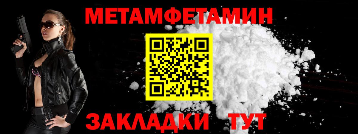 Первитин Декстрометамфетамин 99.9%  Вход с VPN  Клин 