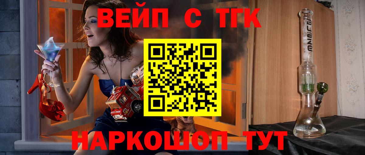 Клин  Дистиллят ТГК THC oil  Вход с VPN  Дистиллят ТГК вейп с тгк 