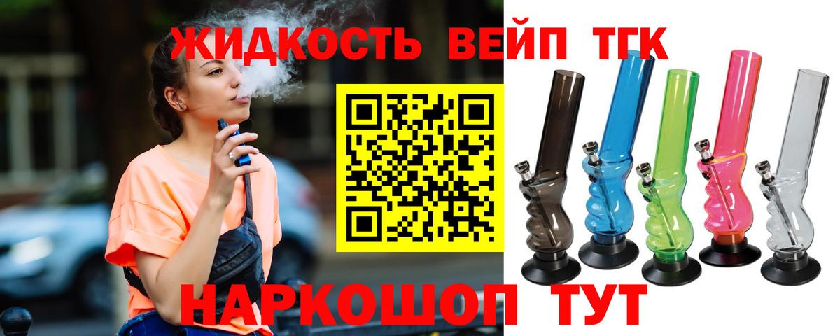 Дистиллят ТГК концентрат Клин